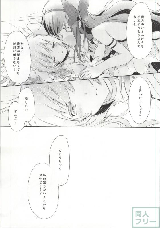 ひみつのはなしを聞きたいそうです <> 023