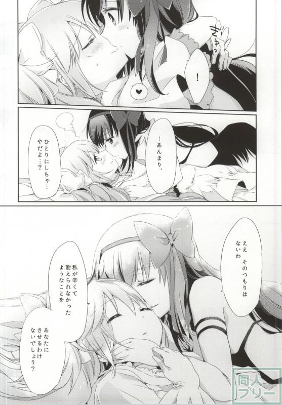 ひみつのはなしを聞きたいそうです <> 024
