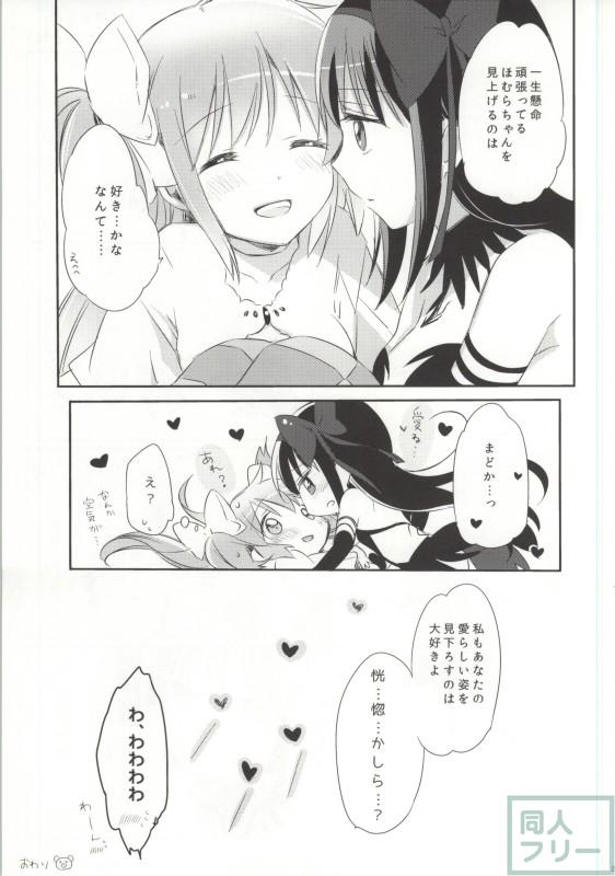 ひみつのはなしを聞きたいそうです <> 027