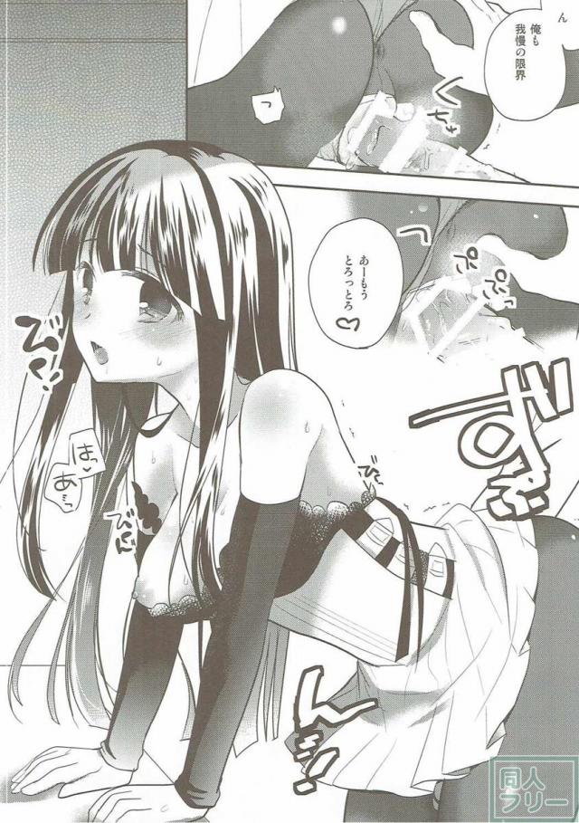 黒川千秋ちゃんの身体についた傷を性的に調べる漫画 <> 013