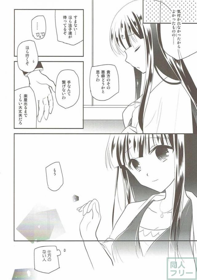黒川千秋ちゃんの身体についた傷を性的に調べる漫画 <> 023