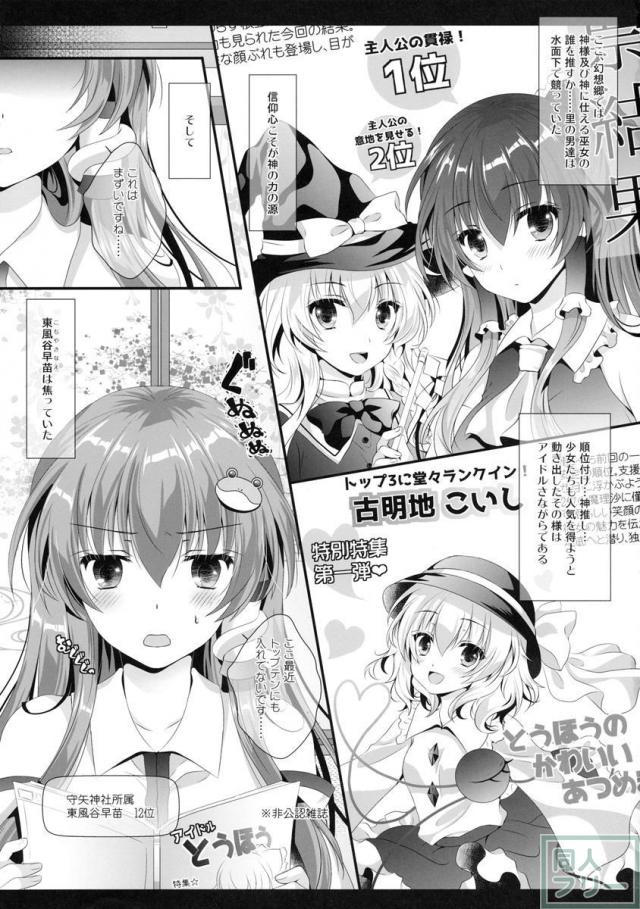 巨乳ノーブラJKチアガールという属性盛りまくりな早苗さんがエロ過ぎ！ <> 004