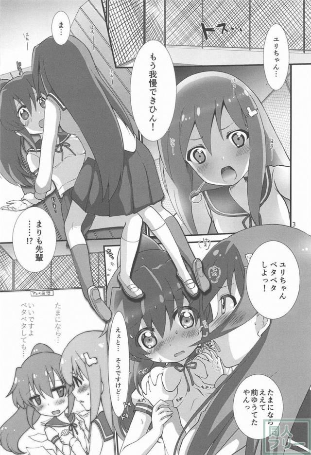 からの、逆襲! 先輩にされるがままなんてワケには行かないんだからっ <> 002