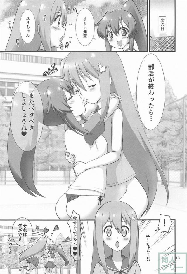 からの、逆襲! 先輩にされるがままなんてワケには行かないんだからっ <> 012