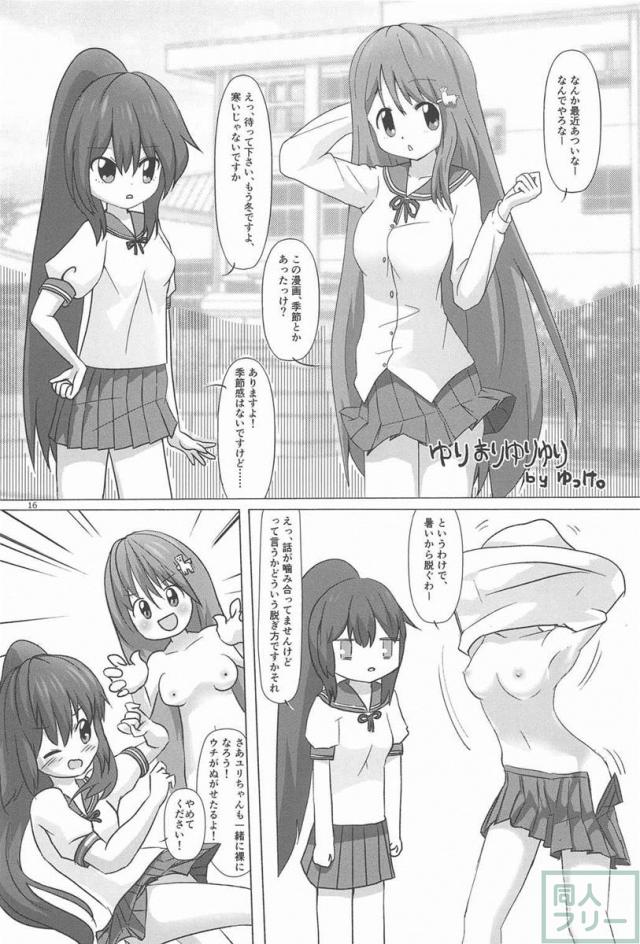 からの、逆襲! 先輩にされるがままなんてワケには行かないんだからっ <> 015