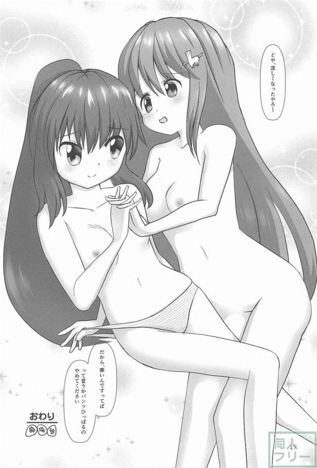 からの、逆襲! 先輩にされるがままなんてワケには行かないんだからっ <> 016