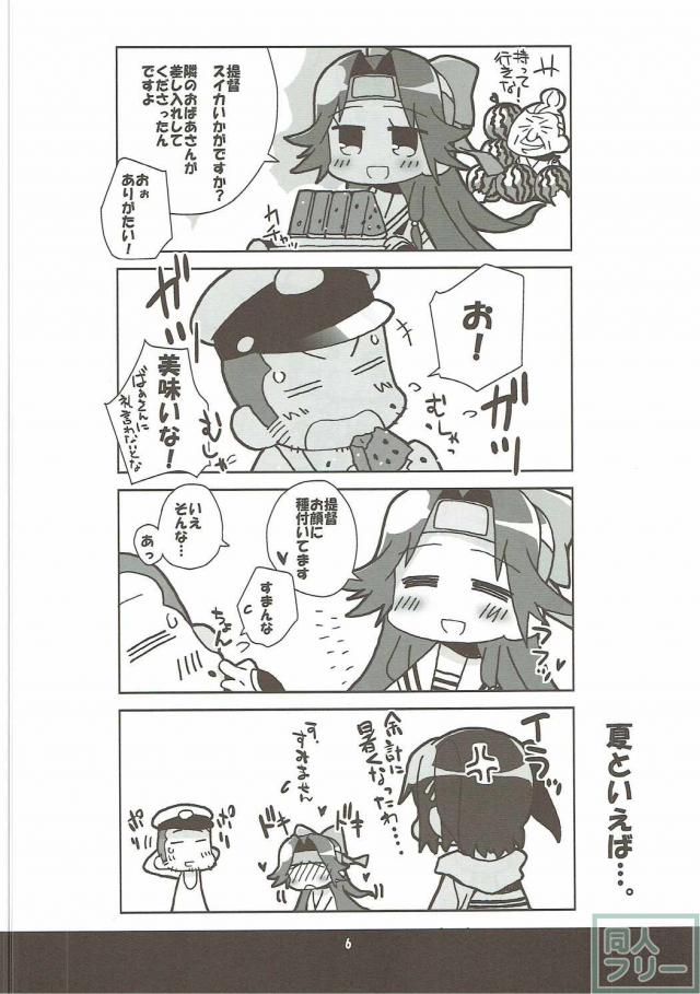 神通さんの夏休み in 鎮守府 <> 005