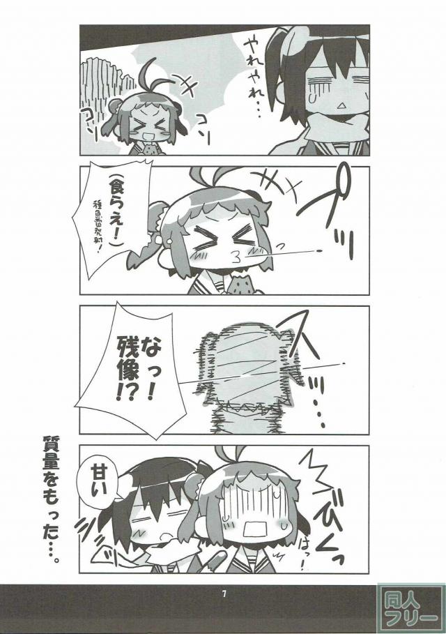 神通さんの夏休み in 鎮守府 <> 006