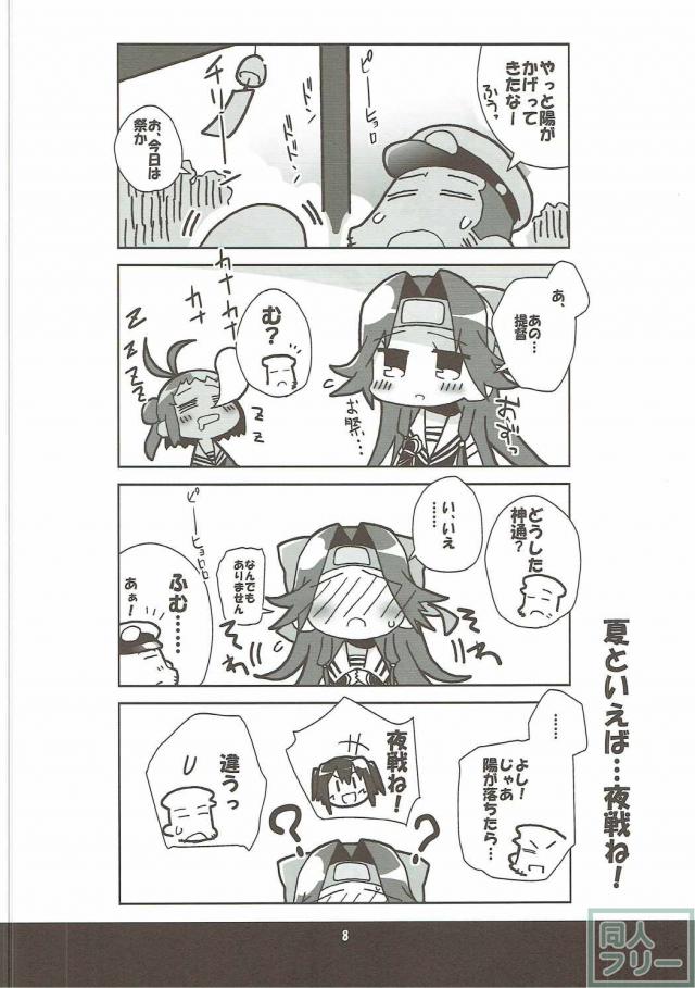 神通さんの夏休み in 鎮守府 <> 007