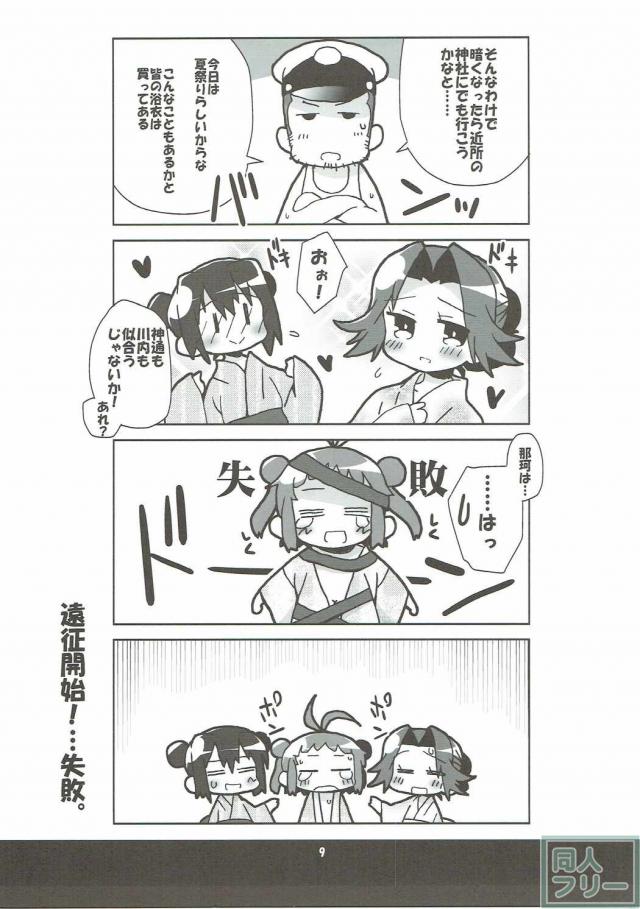 神通さんの夏休み in 鎮守府 <> 008