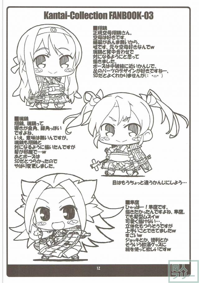 神通さんの夏休み in 鎮守府 <> 011