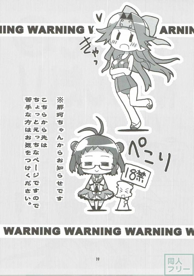 神通さんの夏休み in 鎮守府 <> 018