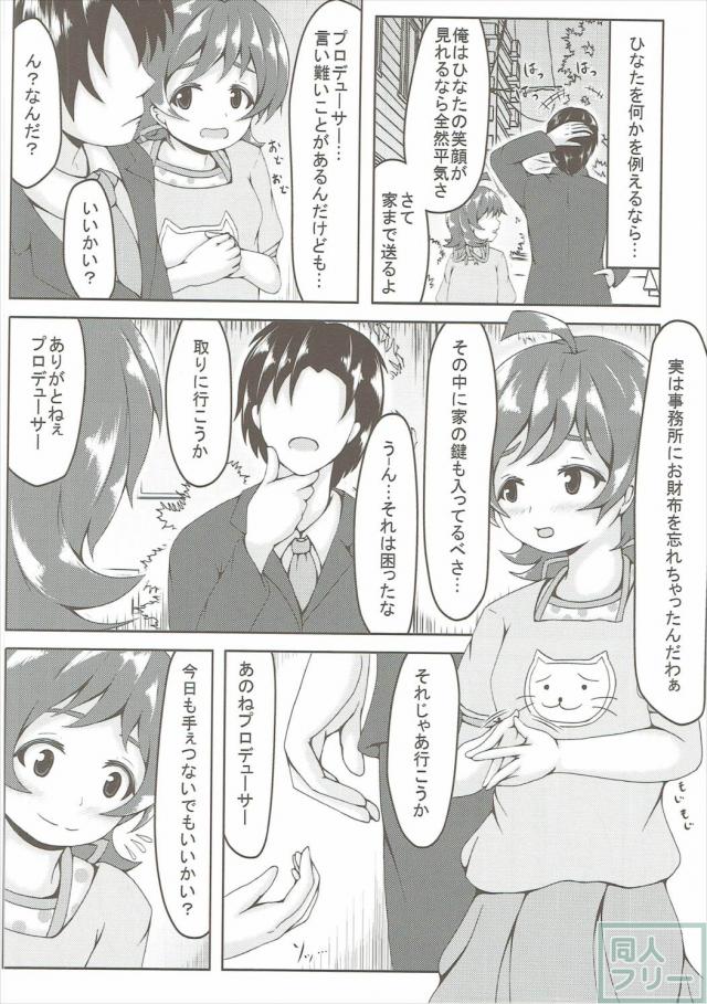 恋する太陽の花 <> 003