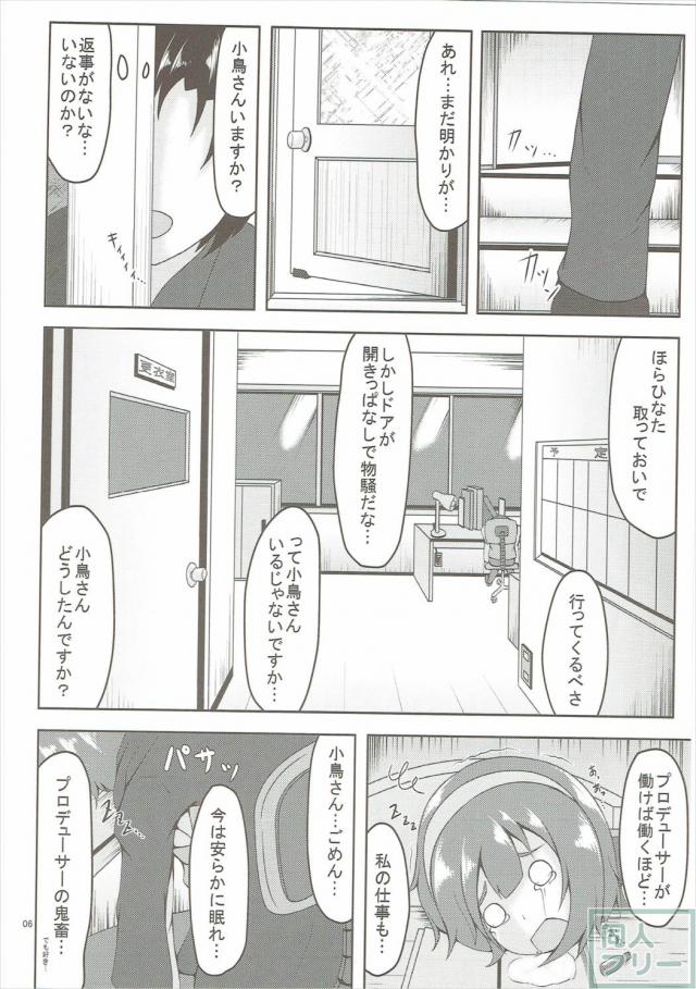 恋する太陽の花 <> 005