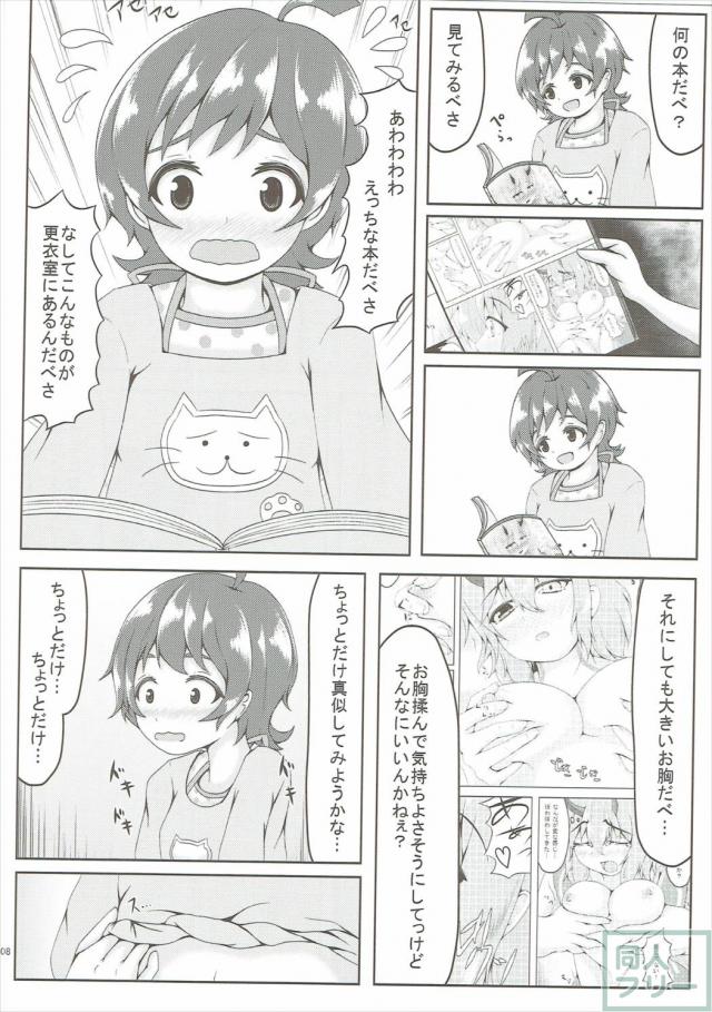 恋する太陽の花 <> 007