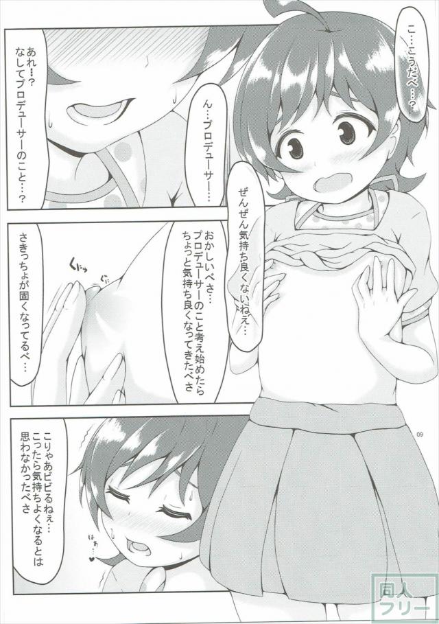 恋する太陽の花 <> 008
