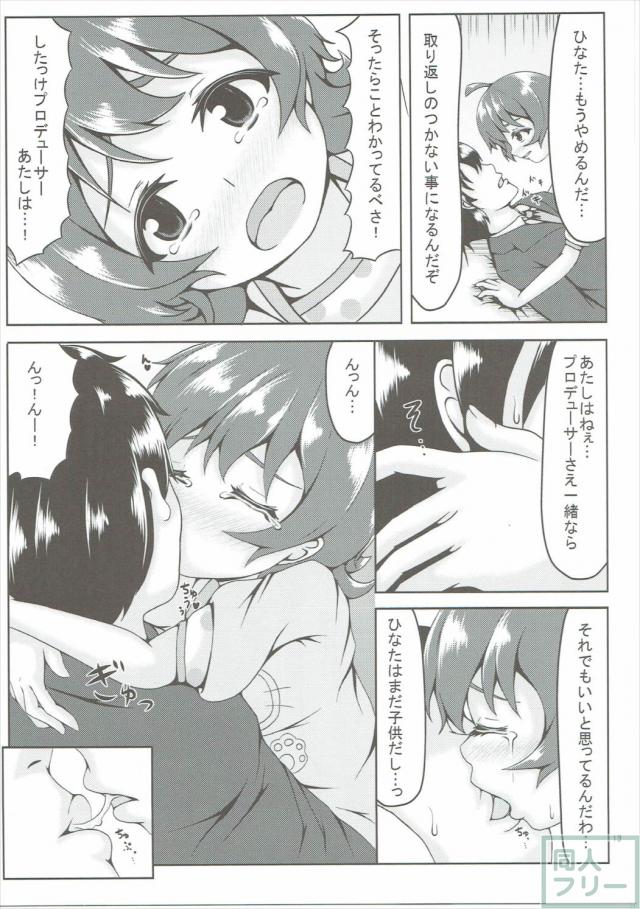 恋する太陽の花 <> 012