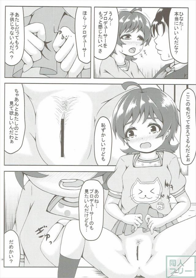 恋する太陽の花 <> 013