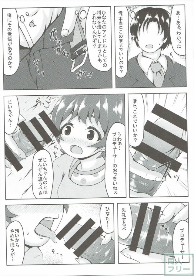 恋する太陽の花 <> 014