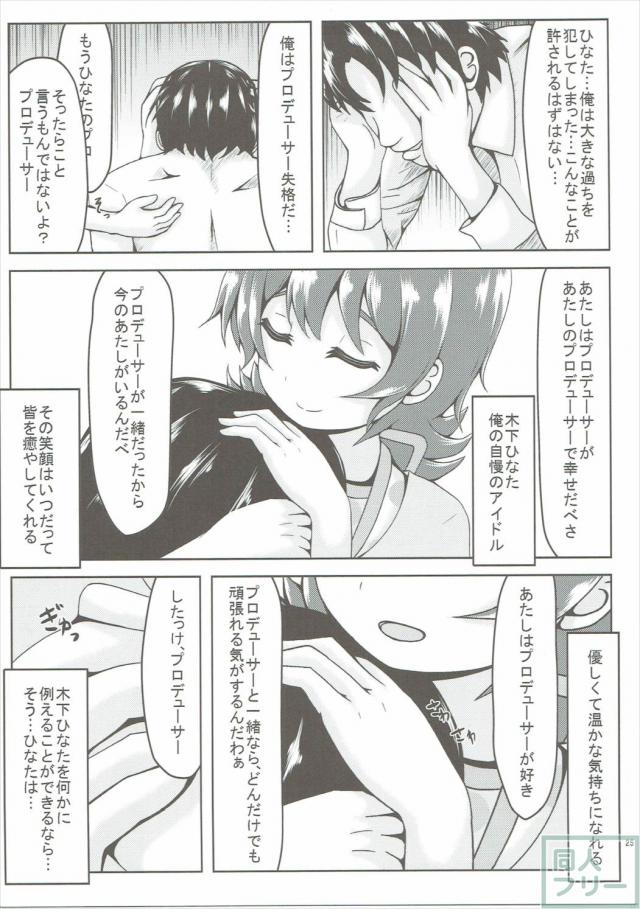 恋する太陽の花 <> 024