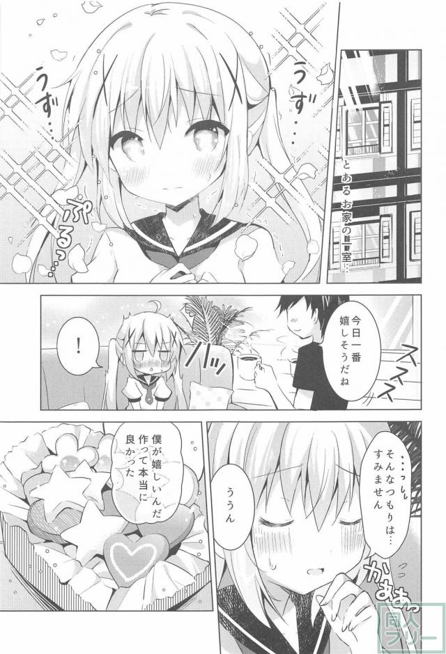チノあま <> 002