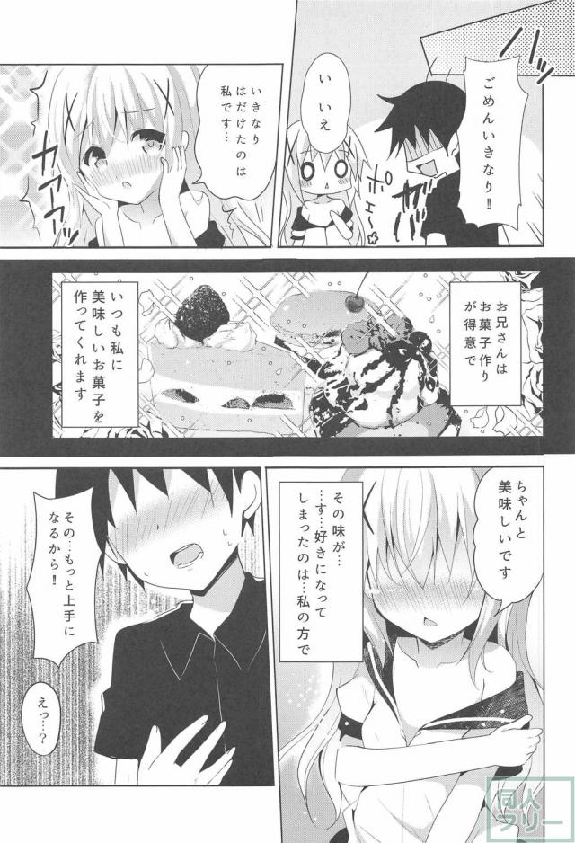チノあま <> 006