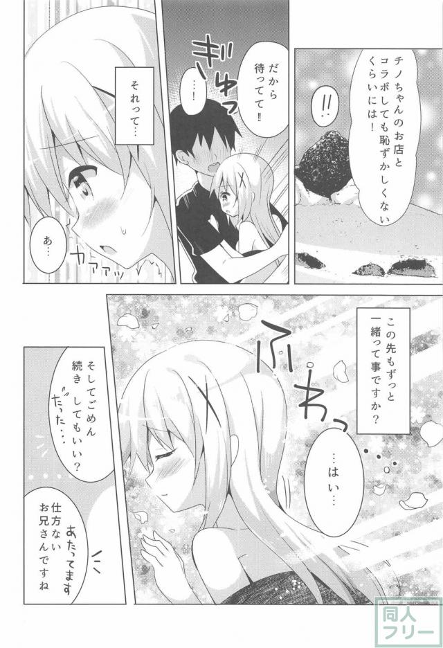チノあま <> 007