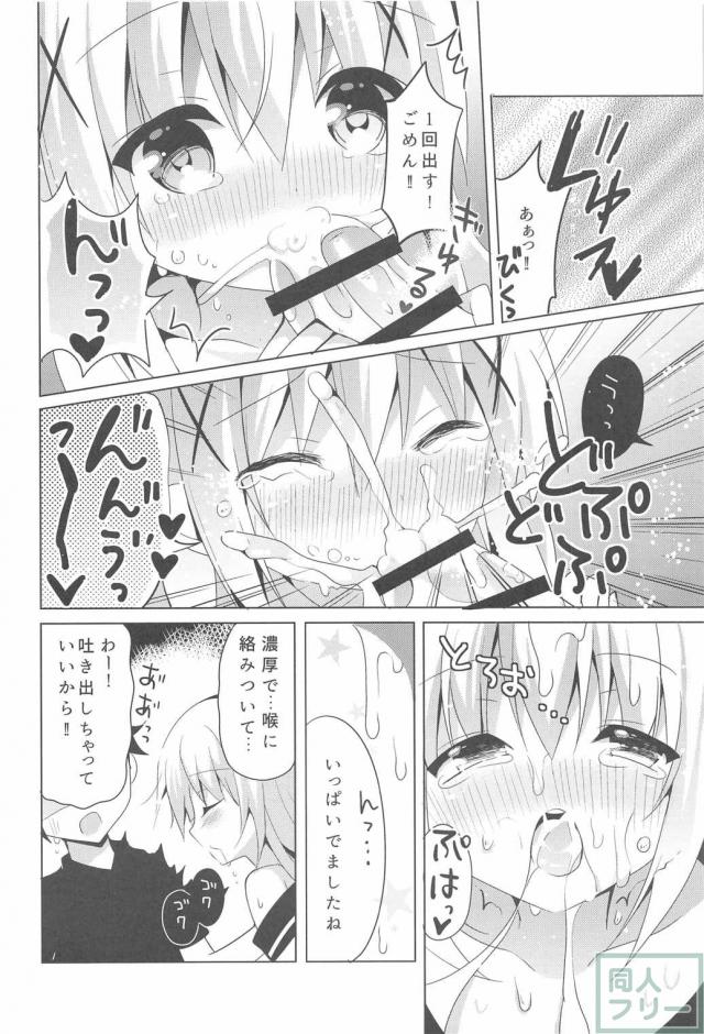 チノあま <> 009