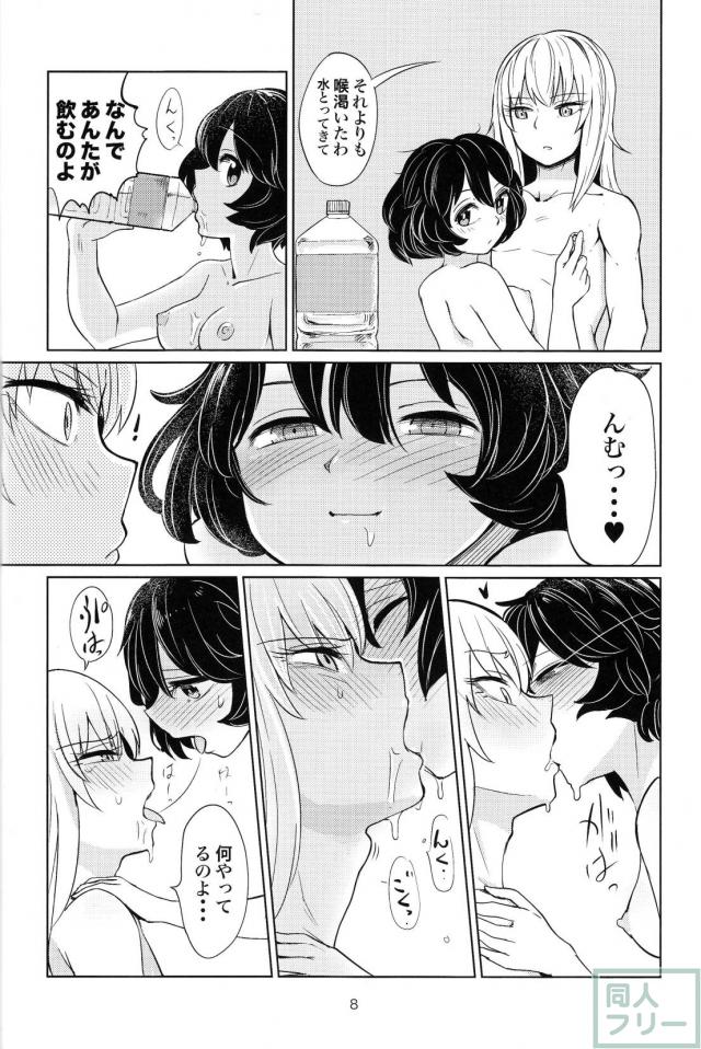 逸見くんと秋山さん <> 007