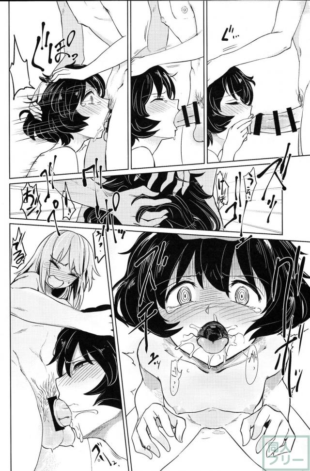逸見くんと秋山さん <> 009