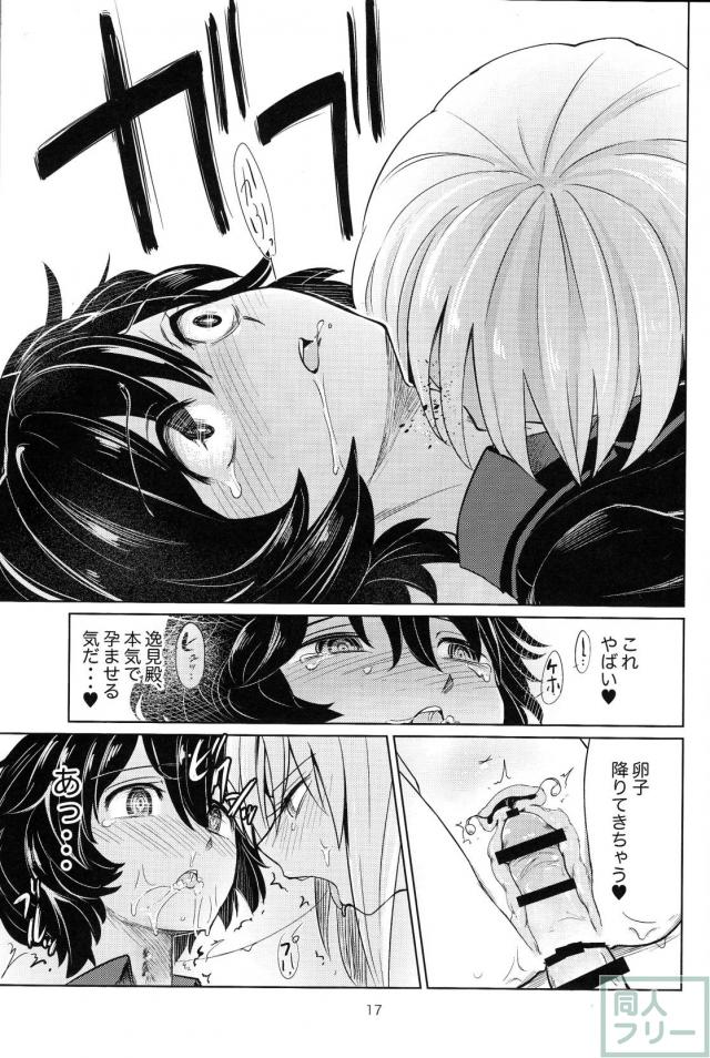 逸見くんと秋山さん <> 016