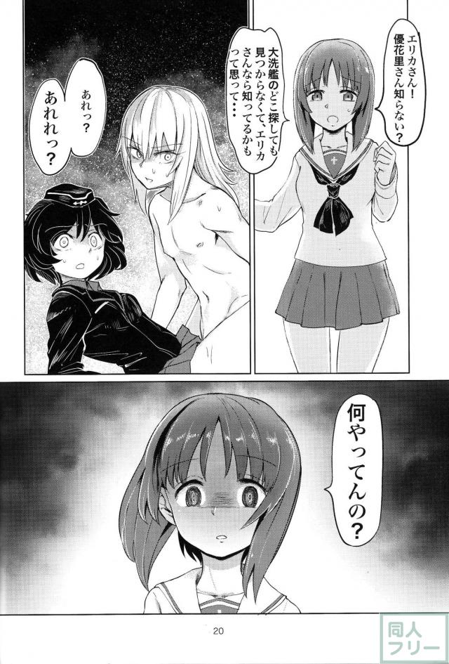 逸見くんと秋山さん <> 019