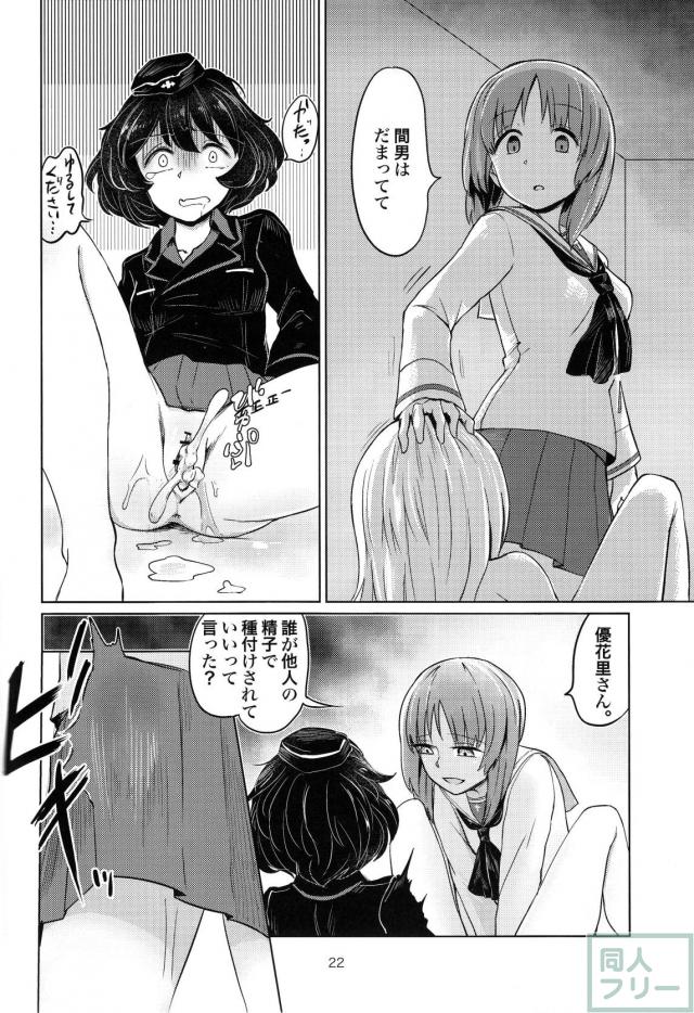 逸見くんと秋山さん <> 021