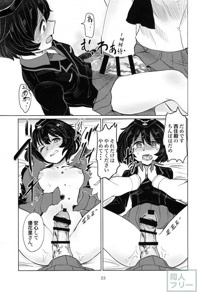 逸見くんと秋山さん <> 022