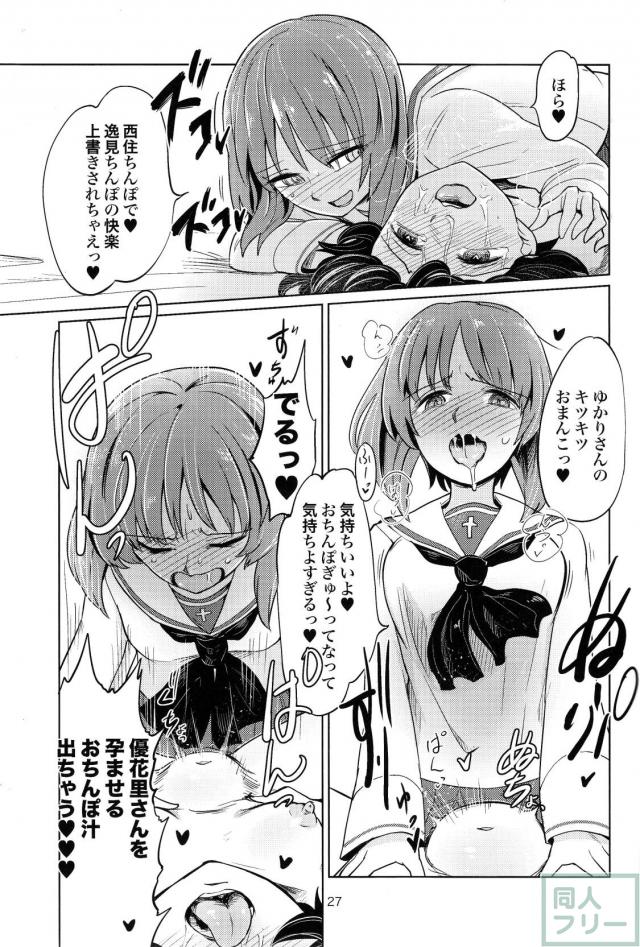 逸見くんと秋山さん <> 026