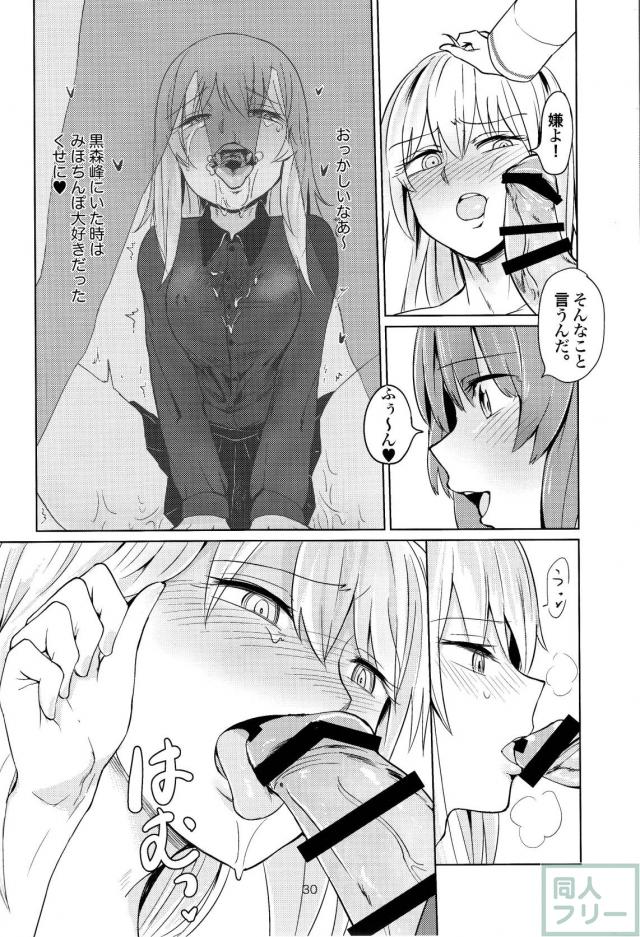 逸見くんと秋山さん <> 029