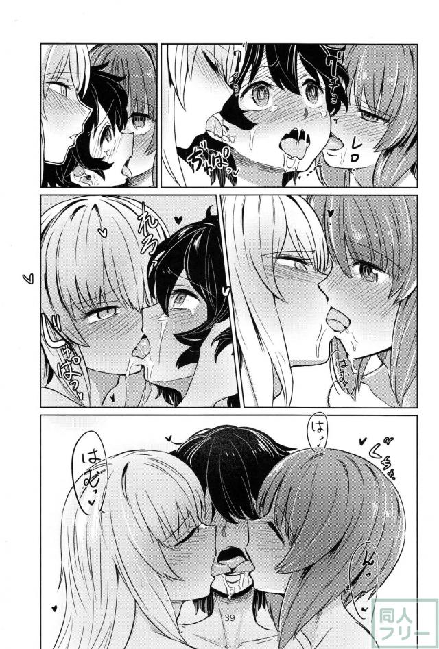 逸見くんと秋山さん <> 038