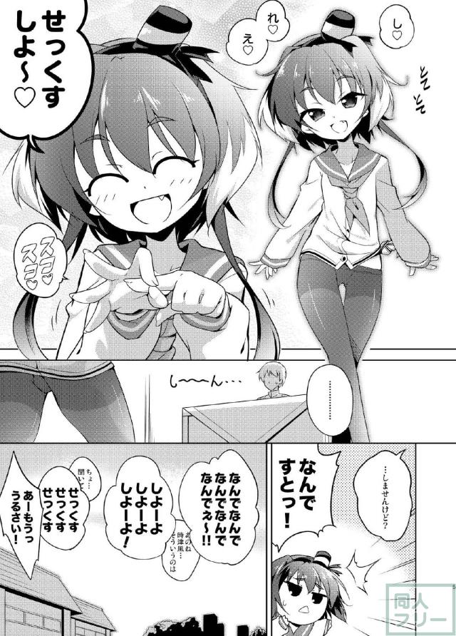 しれ〜しよ〜？ <> 004
