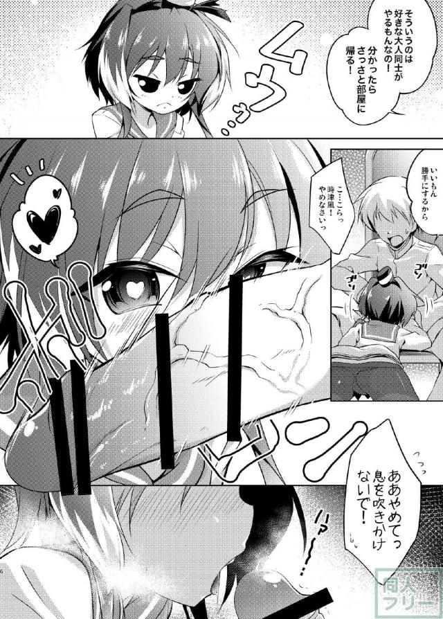 しれ〜しよ〜？ <> 005