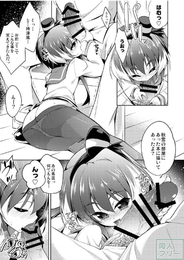 しれ〜しよ〜？ <> 006