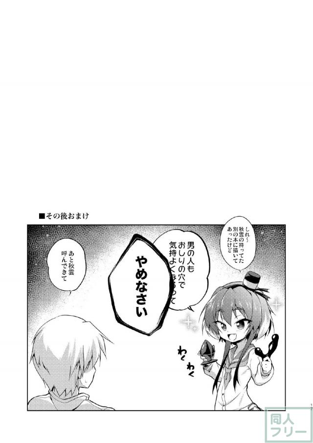 しれ〜しよ〜？ <> 014