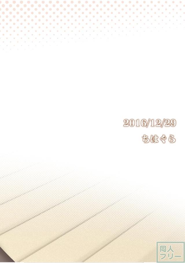しれ〜しよ〜？ <> 015