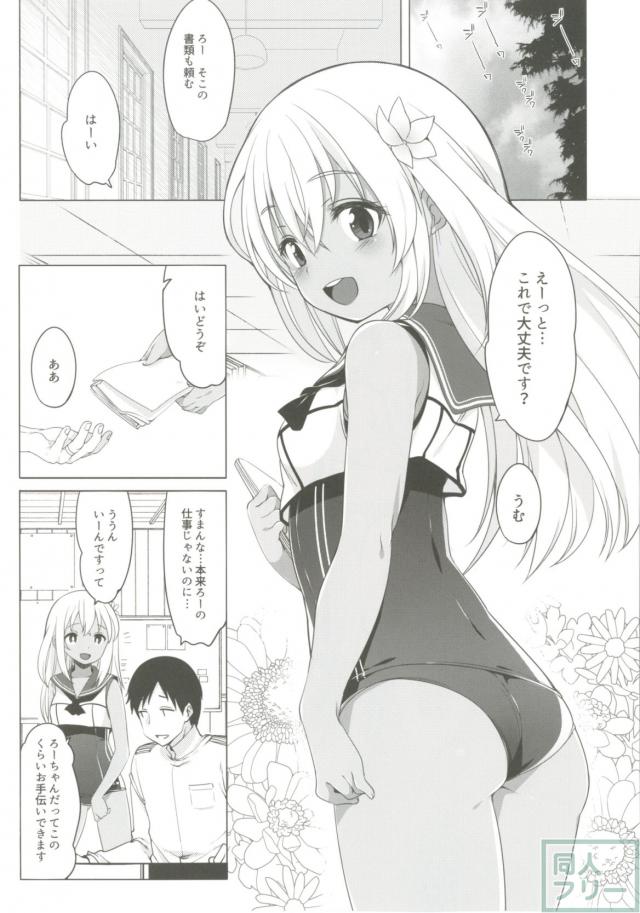 ひと夏のあやまち-呂500- <> 003