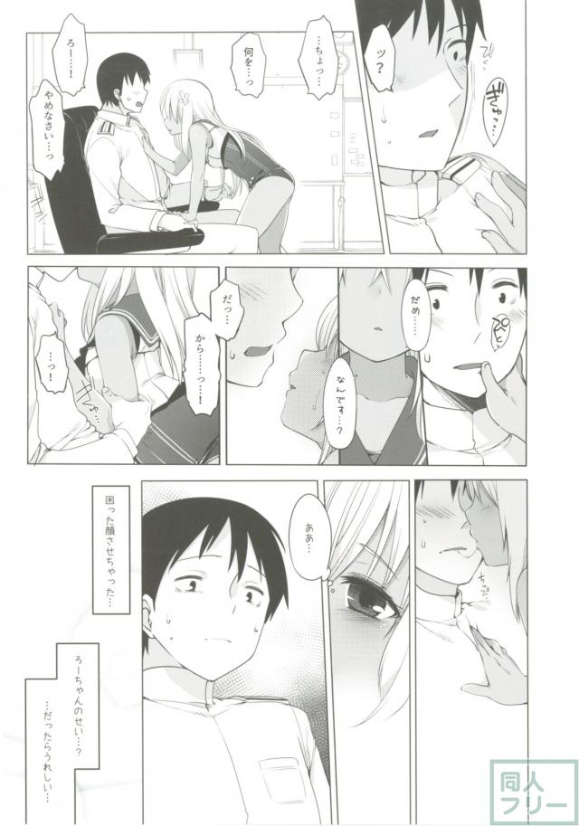 ひと夏のあやまち-呂500- <> 005