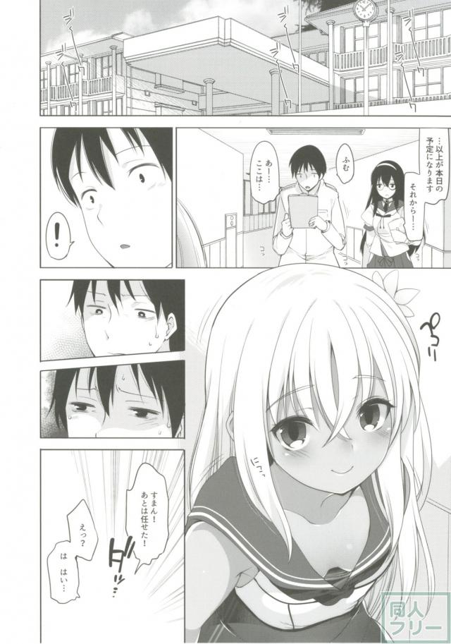 ひと夏のあやまち-呂500- <> 014