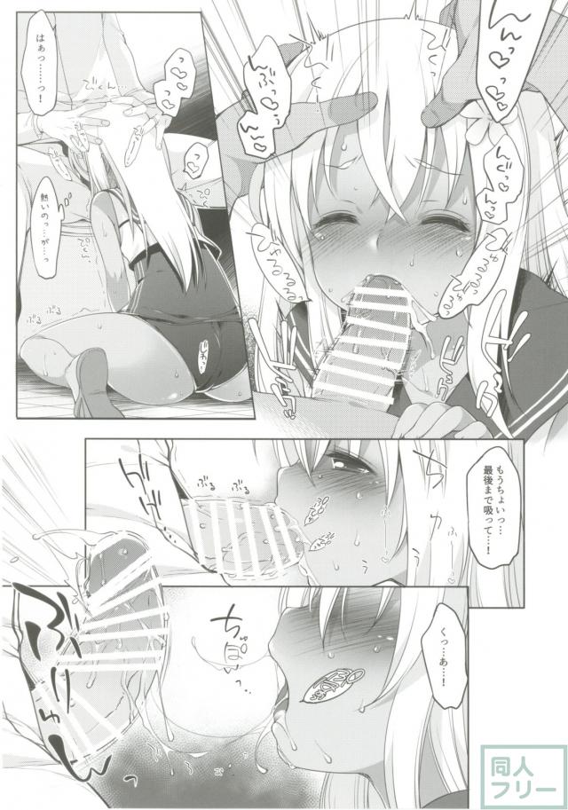 ひと夏のあやまち-呂500- <> 017