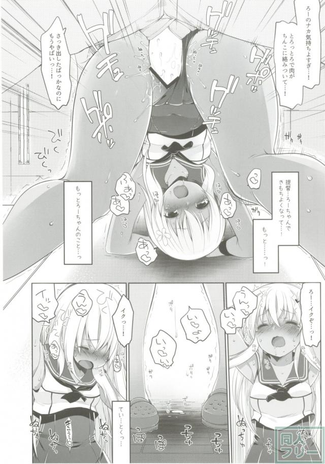 ひと夏のあやまち-呂500- <> 020