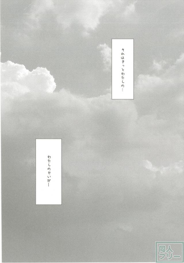 ひと夏のあやまち-呂500- <> 030