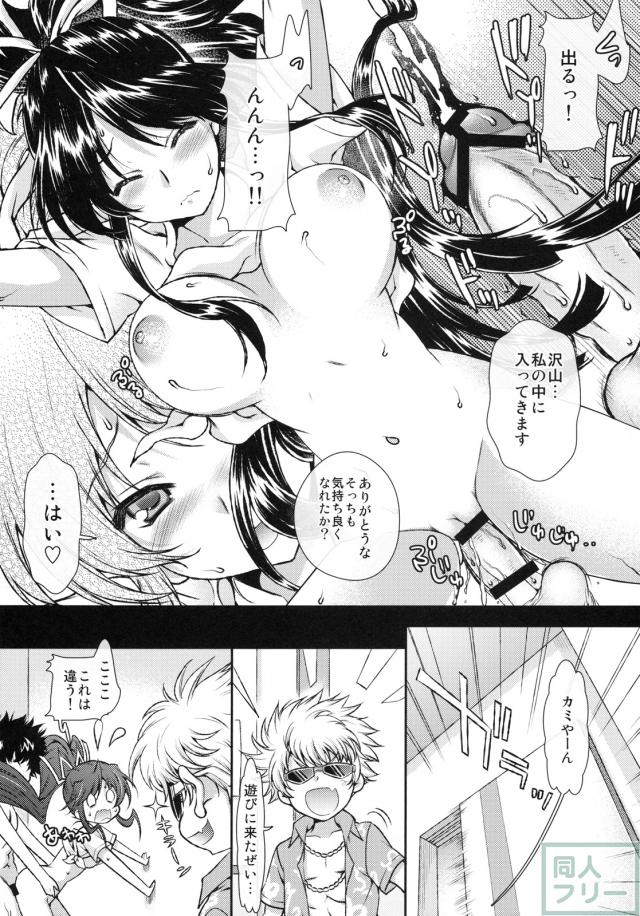 ×ゲームぱにっく <> 007