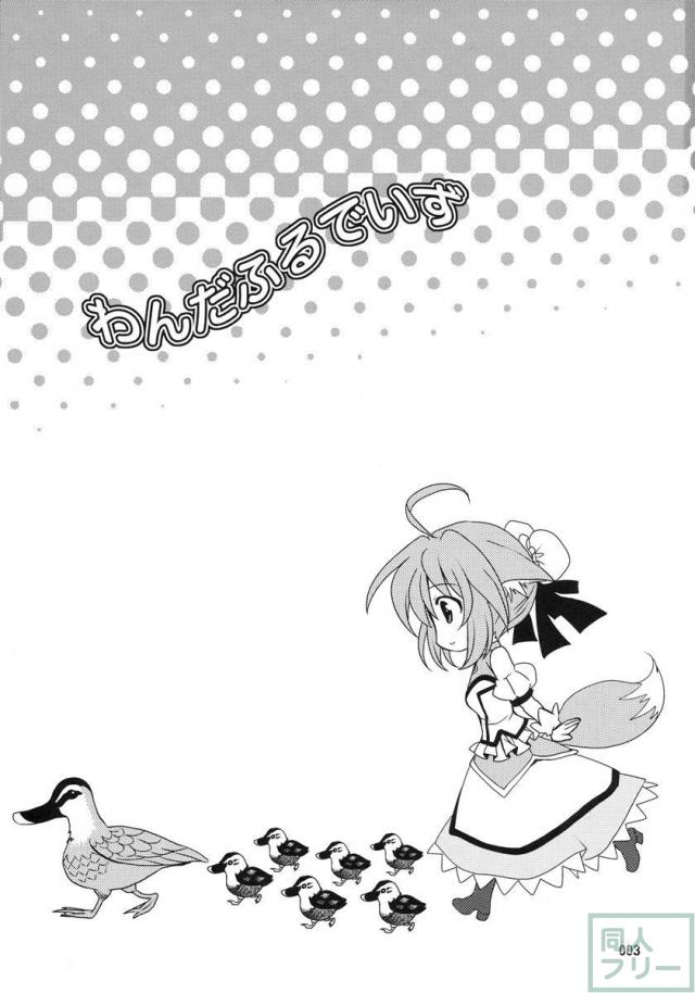 Wonderful 総集編 part1 <> 002